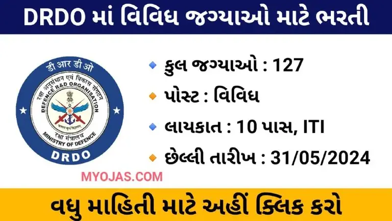 DRDO Recruitment 2024